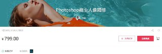 【站酷学习】Photoshop商业人像精修 – 带源码课件