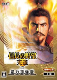 【游戏】《信长之野望13:天道PK-繁体中文完整版(小宇制作)》