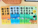 曲小奇《爆笑大语文阅读·有声版 (1-6年级) 》