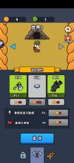 【游戏】《全军冲锋 免广告版》