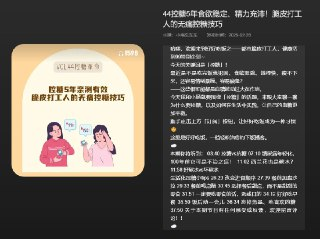 【播客】控糖5年食欲稳定、精力充沛!脆皮打工人的无痛控糖技巧【38分钟】