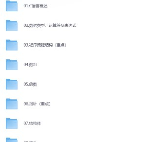 【C++教程】C语言程序设计 8大板块系统学习课