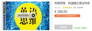 英语思维:快速建立语法体系