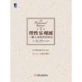 【电子书】理性乐观派 全格式