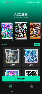 AI自动生成二维码 永久免费