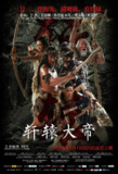 轩辕大帝 (2016)[百度网盘]
