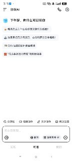 阶跃AI Ai生成视频 Ai写小说 深度思考