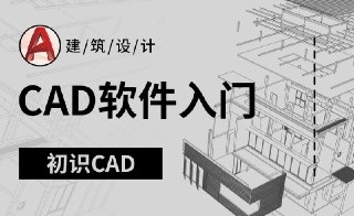 CAD软件+教程+课程 (内含CAD软件2004-2022版本安装包及CAD教学课程)