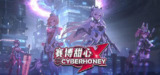 赛博甜心 v1.0.0(CyberHoney)免安装中文版【1.2 GB】【PC】