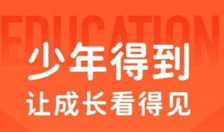 少年得到《哈佛学霸带你搞定4000必会单词》