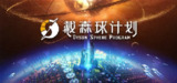 戴森球计划 v0.10.30.23430(Dyson Sphere Program)免安装中文版【1.6 GB】【PC】
