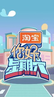 你好,星期六 你好星期六 H!6(2022)【4K.高码率】【更1025期】