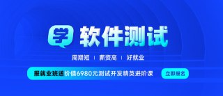 【黑马程序员】软件测试 V5.0 - 带源码课件