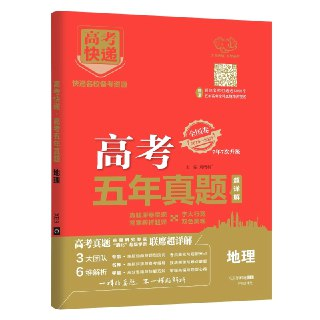 《2025 版万象思维・高考快递 48 套》语数英物化