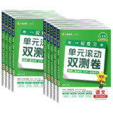 《2025 版金考卷・一轮复习数学》