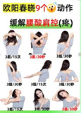 欧阳春晓 形体课