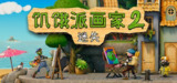 饥饿派画家2:迷失的艺术家 v20240110(Passpartout 2: The Lost Artist)免安装中文版【4.4 GB】【PC】