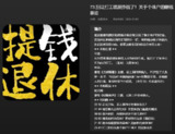 【播客】别让打工耽误挣钱了!关于个体户的赚钱暴论【65分钟】