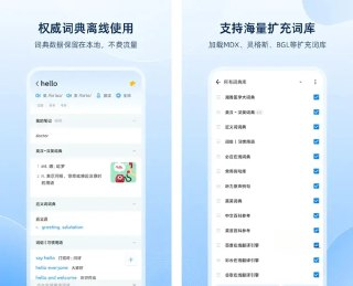【安卓软件】《欧路词典v10.0.4高级版.apk》