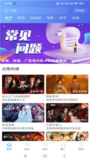 【安卓软件】《抢先视频v3.6.5去广告.apk》
