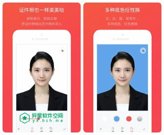 【安卓软件】《智能电子证件照相机v2_3_3_828高级版.apk》