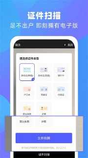 【安卓软件】《风云扫描王 4.5.0224会员版_喜凤.apk》