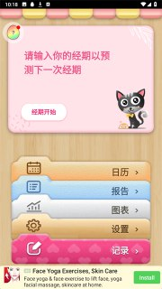 【安卓软件】《小月历v1.77.323.GP高级版_.apk》