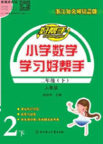 《1-9年级教辅资料》各科都有 提升孩子成绩[pdf]