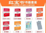 2026考研英语红宝书(全套)