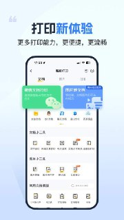 小白学习打印 v4.27.0 自带学习资源的全能打印工具,会员解锁版