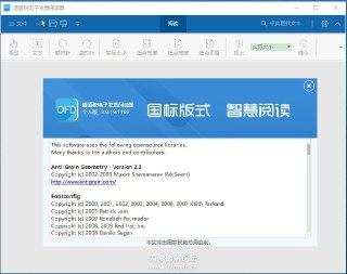 OFD电子发票阅读打印工具(绿色单文件版)