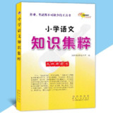 文老师《小学语文课程合集 (基础知识+阅读理解+作文) 》
