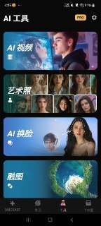 QuickArt会员版 |无限次 | Ai自定义换脸 | Ai绘画 | Ai短片 | Ai视频