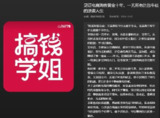 【播客】见证电商淘客黄金十年,一无所有的放牛娃的逆袭人生