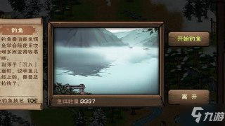 【游戏】《【武侠】烟雨江湖【mod版+钓鱼教学】》