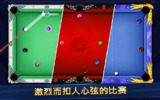 【游戏】《八球冲突:台球经典》