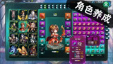 【游戏】《诸天刷宝录》