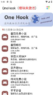 【安卓软件】《OneHook_1.0.5xp模块.apk》