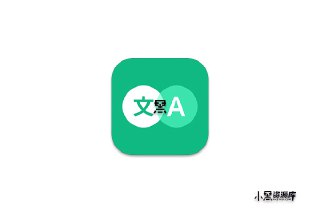 【安卓软件】《Instant Translate瞬译 6.9.30908高级版_HeroMods.apk》