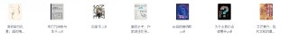 这7本新书让我熬夜到天亮(含泪推荐)