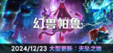 幻兽帕鲁 单机+联机 v0.4.14.65422 送MOD整合版+送修改器(Palworld)免安装中文版【44.9 GB】【PC】