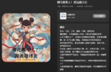 【播客】哪吒哪里人?源流趣讨论【71分钟】