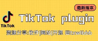 TIKTOK_39.0.3_V2+TikTok Plugin_1.72(持续更新)