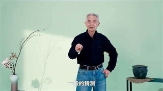 戴建业老师B站微课合集