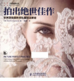 国际顶级摄影电子书
