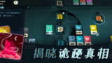 【安卓】密教模拟器 cultist-simulator-v3.6.1-mod完整解锁版【348.1 MB】【Android】