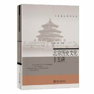 《北京大学十五讲经典套装》[全52册]