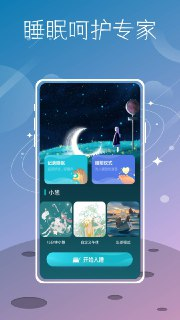 Sleep Cycle v4.25.37 睡眠周期,睡眠分析和智能闹钟,解锁高级版