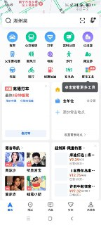 高德地图v15.08 无广纯净版 精简好用