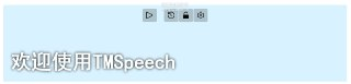 TMSpeech0.4.2免费实时语音转字幕软件